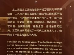 -土山湾博物馆