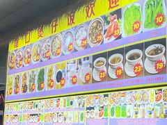 -崖口煲仔饭