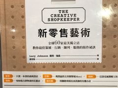 -诚品书店(敦南店)