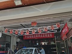 -京东养车(立汤路店)