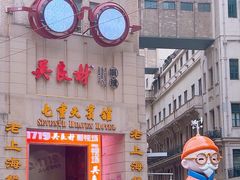 -吴良材眼镜(七重天新视场店)