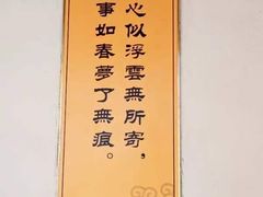 -西园戒幢律寺