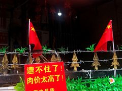 -左撇子私房面