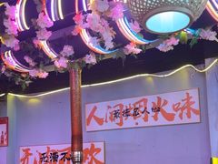 -郭记烤肉创始店(民丰大街店)