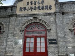 -周恩来同志少年读书旧址