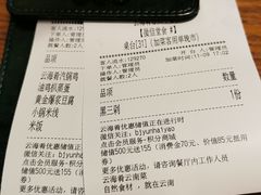 -云海肴·汽锅鸡·云南菜(苏州中心店)