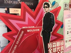 -美式眼镜·授权蔡司.依视路.尼康.豪雅.明月(人民广场店)