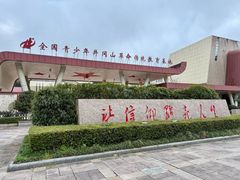 -全国青少年井冈山革命传统教育基地