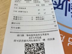 账单-DQ·蛋糕·冰淇淋(苏州中心店)