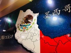 -panchos 墨西哥餐厅(嘉绿苑店)