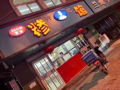 门面-许记糁馆(窑头路总店)