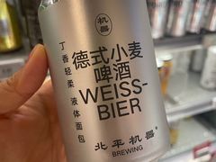 -北平机器Peiping Machine(百子湾店)
