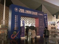 -东浩兰生上海世博展览馆