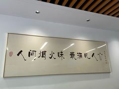 -爱家面馆(常州总店)