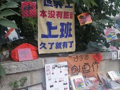 -大理床单厂艺术区