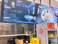 -喜之羊·粉面档