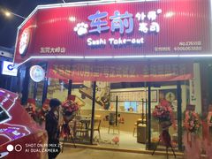 -万达影城(大岭山领尚店)