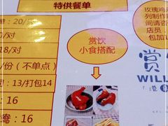 -赏饮·WILL TEA
