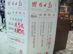 -舊街坊茶楼(市二宫店)