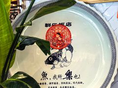-群乐饭店(滨安路店)