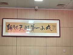 -老字号·三十一号面皮(商埠路步行街店)