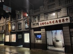 -中国港口博物馆
