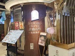 -丝路有约·优雅新疆菜(万宴城店)