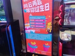 -风云再起游乐汇(北京西单西西友谊店)