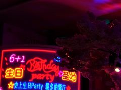 门面-巴特餐饮6加1音乐餐吧·新疆菜