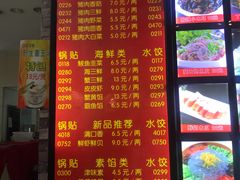 -大眼锅贴水饺(河东店)