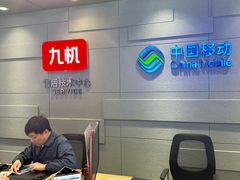 -九机·手机电脑数码(亦乐店)