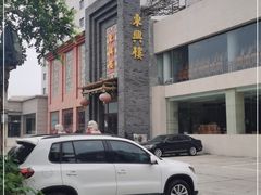 -东兴楼饭庄(六里桥店)