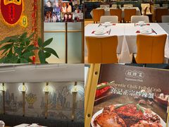 -喜记避风塘炒辣蟹(旗舰店)