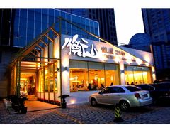 门面-衡山汇·高级粤菜(霄云路店)