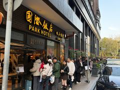 -国际饭店·帆声西饼屋(黄河路店)