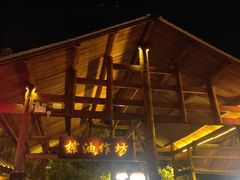 -车溪民俗旅游区