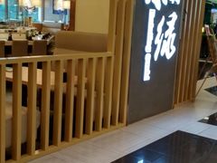 大堂-禾绿回转寿司(苏宁广场店)