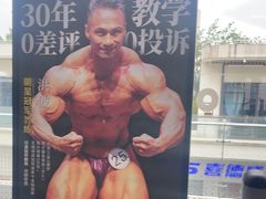 -OG01·24h私教铁馆(中鼎316店)