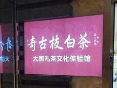 -舜和巴西烤肉餐厅(舜和国际店)