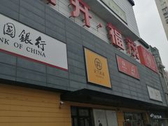 -首开福茂购物中心(宋家庄店)