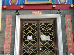 门面-涿派·炝锅鱼(涿州店)