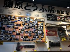 -藤原肠粉店
