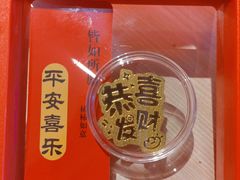 -肥三土菜馆(五四广场店)