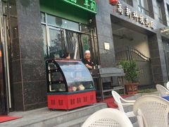 门面-安塞地椒羊肉