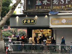 -泸溪河桃酥(秦淮夫子庙一店)