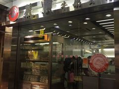 -义顺牛奶公司(庇利金街店)