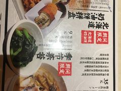 菜单-味千拉面(世纪东方店)