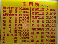 -大时代美食面馆