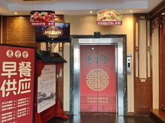 -惠丰堂饭庄·烤鸭·京味菜(西北旺唐家岭店)