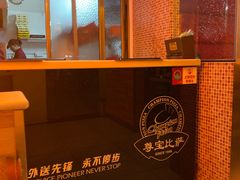 -尊宝比萨(广州塔店)